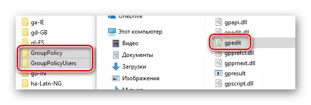 Заасан хавтас, файлыг Windows 10 дээр Syspe32 директор руу хуулж ав