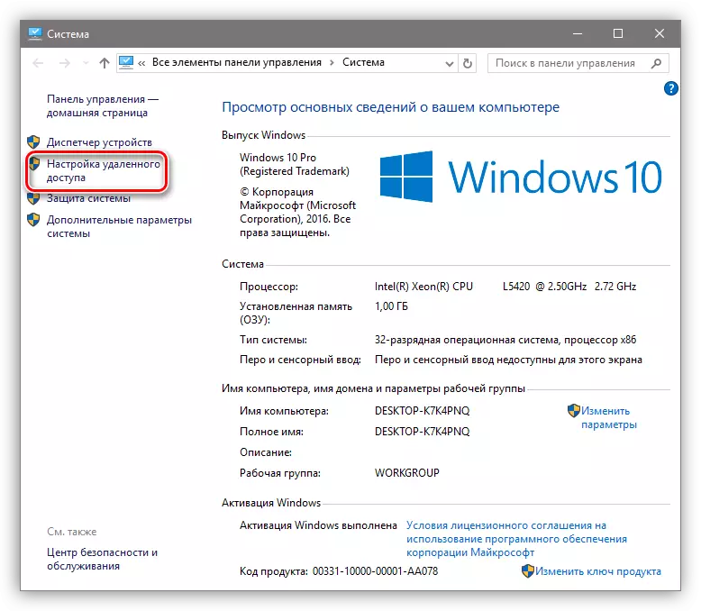 Idite na postavke daljinskog pristupa u sustavu Windows 10