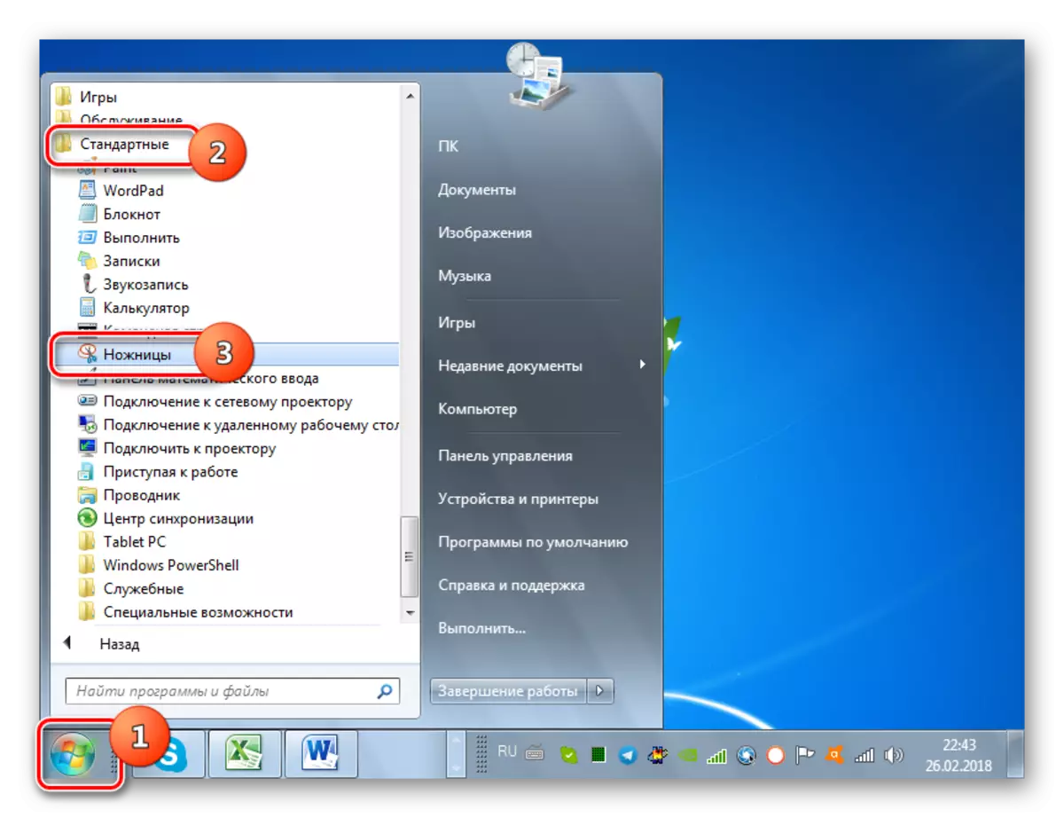 Post imqass Utilità fil-menu Bidu fil-folder standard fil-Windows 7