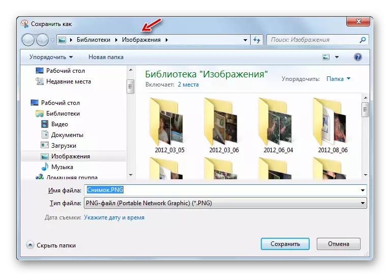 Gemmer et øjebliksbillede i billedkataloget, der bruger standard saksværktøjet i Windows 7