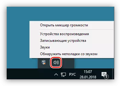 进入系统捕捉到声音的控制与Windows 10的计算机上