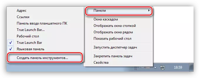 Эҷоди панели нави асбобҳо дар Windows