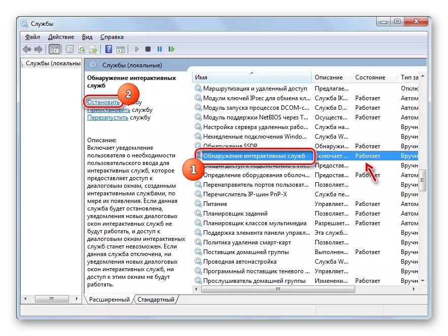 Pāreja uz pakalpojumu Pārtrauciet interaktīvo pakalpojumu atklāšanu Windows pakalpojumu pārvaldnieka logā Windows 7