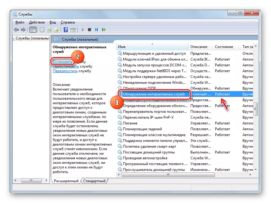 Aistriú chuig an tseirbhís stop a bhrath seirbhísí idirghníomhacha i bhfuinneog Bainisteoir Seirbhíse Windows in Windows 7