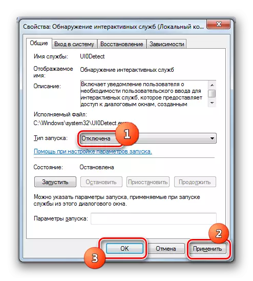 关闭Windows 7中服务管理器中交互式服务的服务属性窗口检测中的服务开头