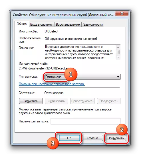 Ծառայության մեկնարկը անջատելը Ծառայության հատկություններում Windows 7-ում ծառայության մենեջերում ինտերակտիվ ծառայությունների հայտնաբերում