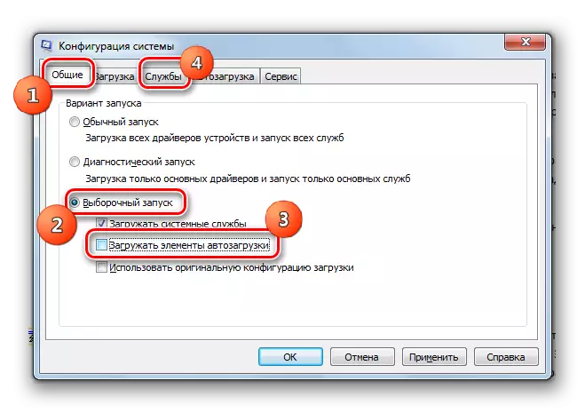 Anulimi i shkarkimeve të elementeve të autoloading në skedën e përgjithshme në konfigurimin e sistemit të ndërfaqes në Windows 7