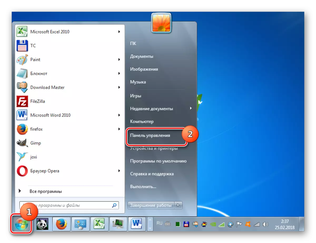 ไปที่แผงควบคุมผ่านเมนูเริ่มใน Windows 7