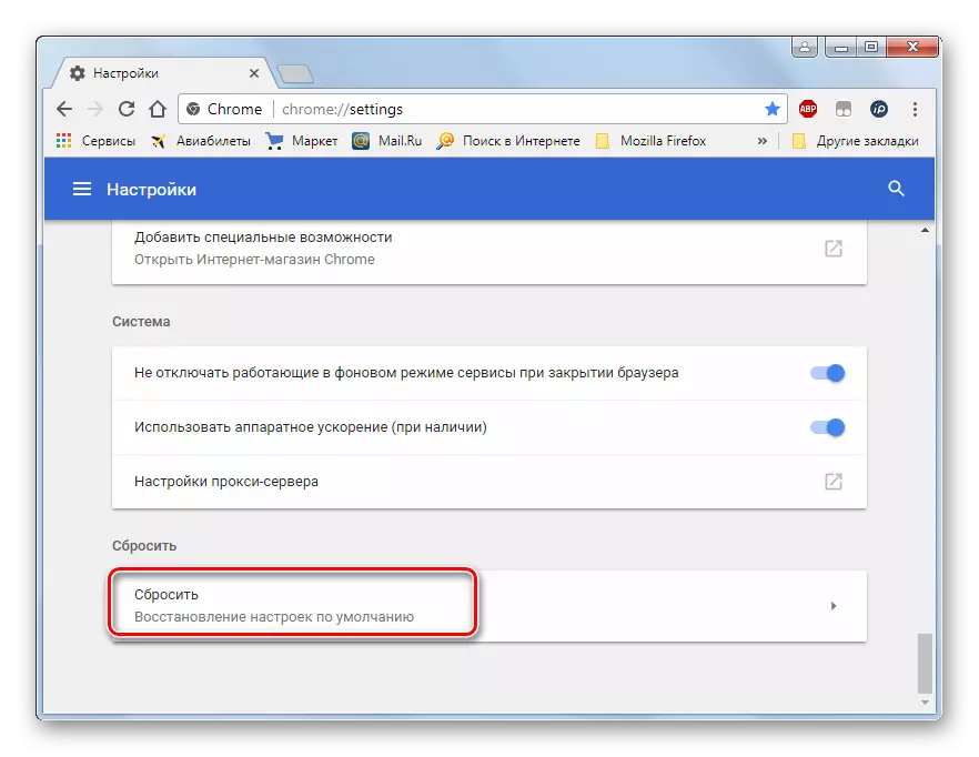 விண்டோஸ் 7 இல் Google Chrome உலாவி அமைப்புகள் சாளரத்தில் இயல்புநிலை மதிப்புகளுக்கு அமைப்புகளை மீட்டமைக்க