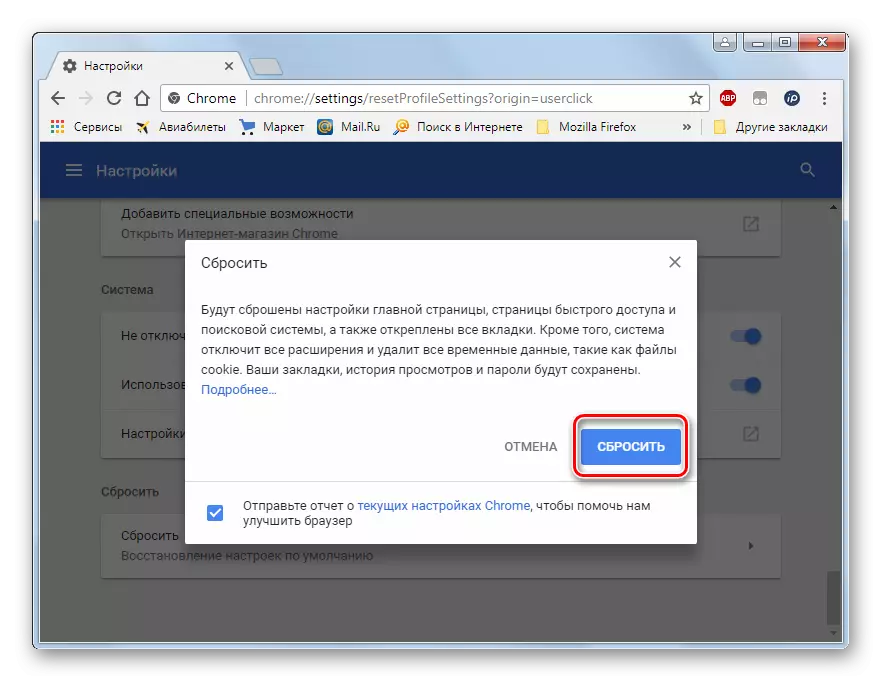 विंडोज 7 में Google क्रोम ब्राउज़र विंडो में डिफ़ॉल्ट मानों पर सेटिंग्स को रीसेट करने के लिए जाएं