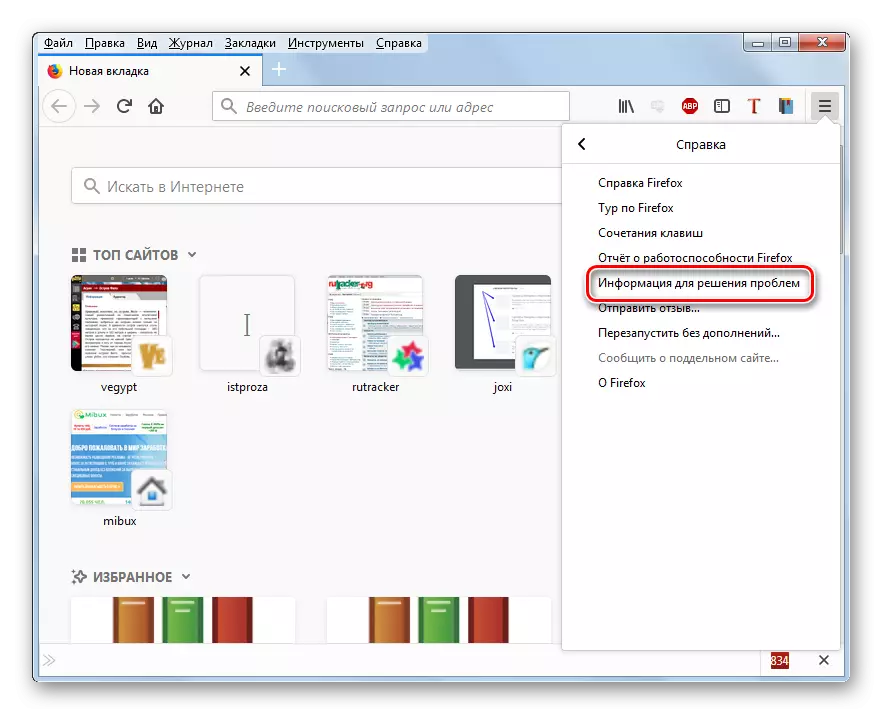 Pārslēgšanās uz logu ar informāciju, lai atrisinātu problēmas Mozilla Firefox pārlūkprogrammā Windows 7