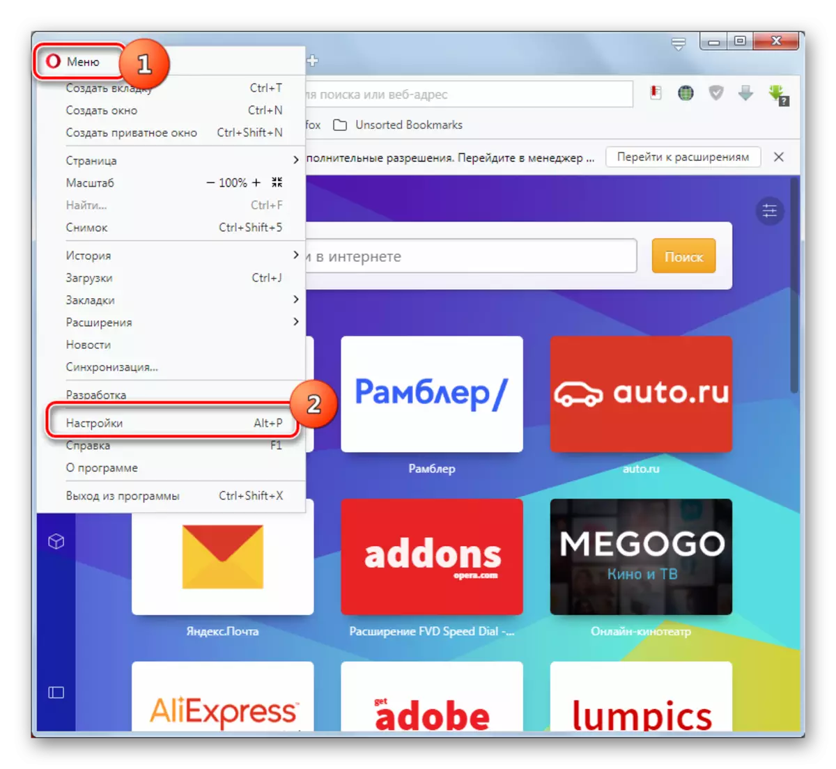 Windows 7 ရှိ Opera Web browser menu မှတဆင့် browser settings 0 င်းဒိုးသို့သွားပါ