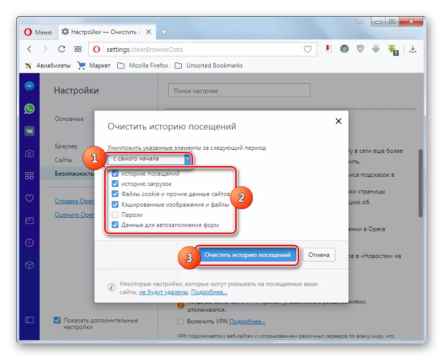 Comezar a limpar o historial de visitas no bloque Política de privacidade na sección de seguridade da páxina Configuración do navegador Opera en Windows 7