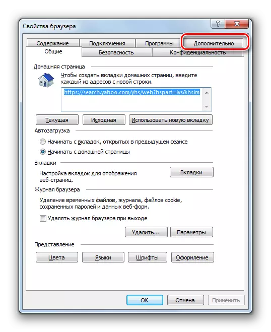 Inzibacyuho Kuri Tabd Advanced muri Browser Prowrande Idirishya muri Browser Urubuga rwa interineti muri Windows 7