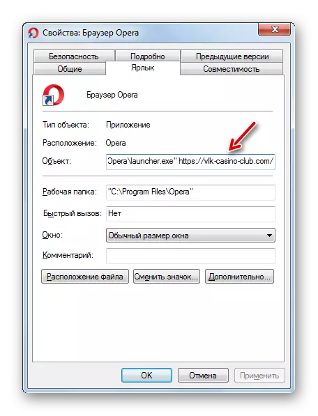 Линк до сомнителна страница во полето на објект во прозорецот на етикетата на оперскиот прелистувач преку контекстното мени во Windows 7