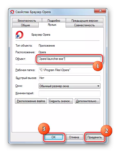 Saites noņemšana uz aizdomīgu vietni objekta laukā Operas pārlūkprogrammas īsceļu rekvizītu logā, izmantojot konteksta izvēlni Windows 7