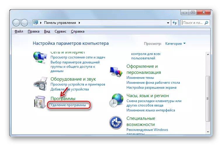 Пераход у раздзел Выдаленне праграм у блоку Праграмы ў Панэлі кіравання ў Windows 7