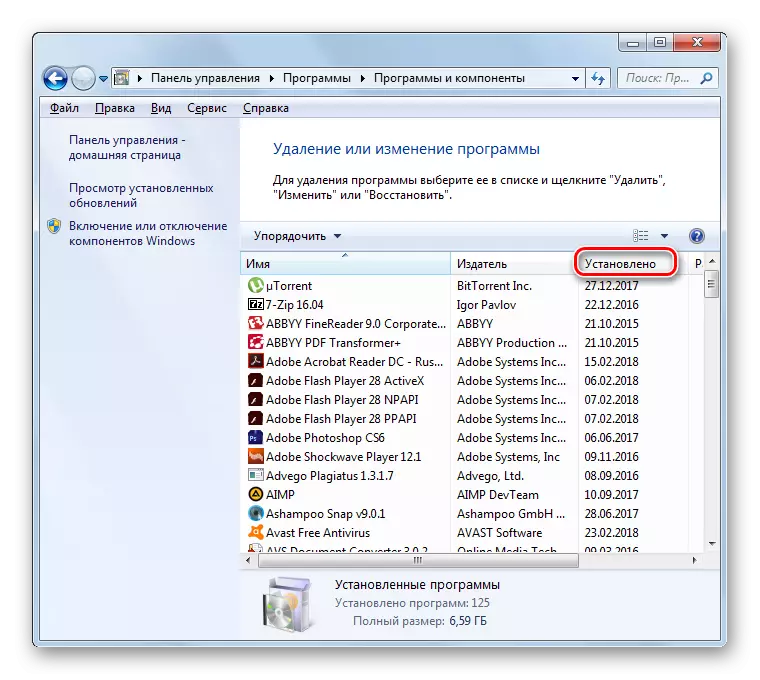 Izgradnja popisa instaliranih aplikacija kako biste ih instalirali u programu Brisanje i mijenjanje na upravljačkoj ploči u sustavu Windows 7