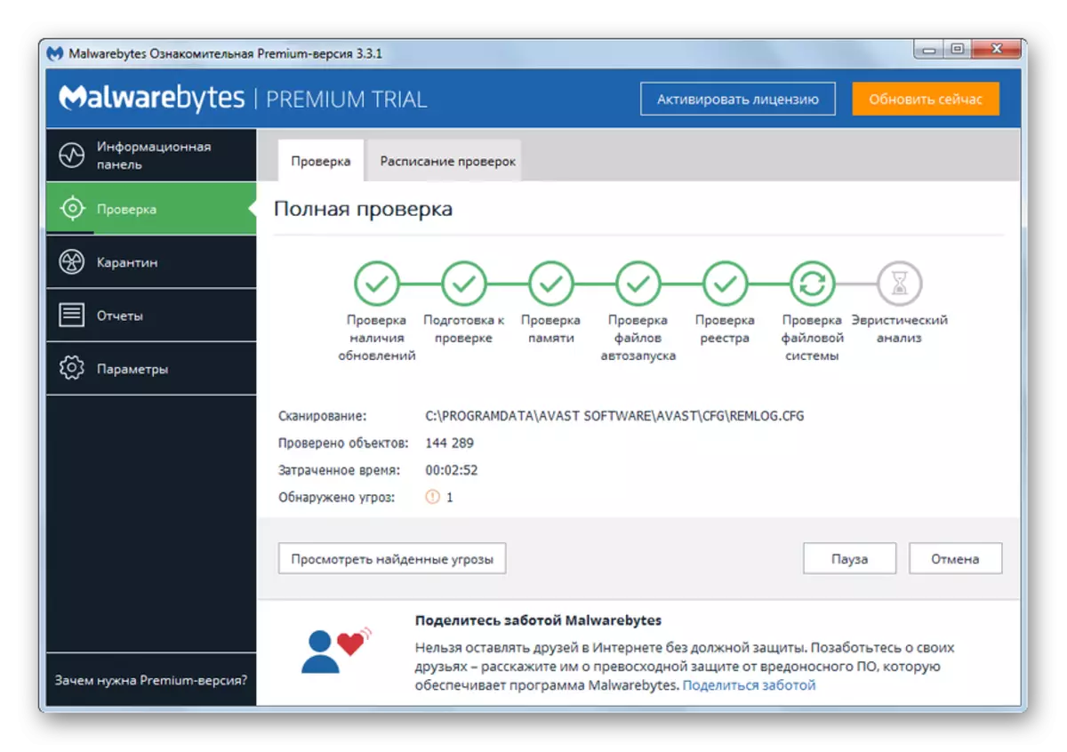 விண்டோஸ் 7 இல் MalwareBytes தீம்பொருள் நிரலாக்கத்தில் விளம்பர வைரஸ்கள் மற்றும் பிற சாத்தியமான தேவையற்ற பயன்பாடுகளுக்கான ஸ்கேனிங் அமைப்பு