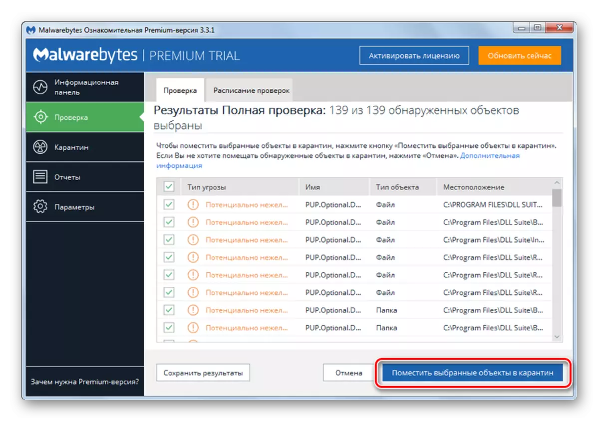 Преход към избраните обекти в карантина в Malwarebytes Анти-злонамерен софтуер в Windows 7