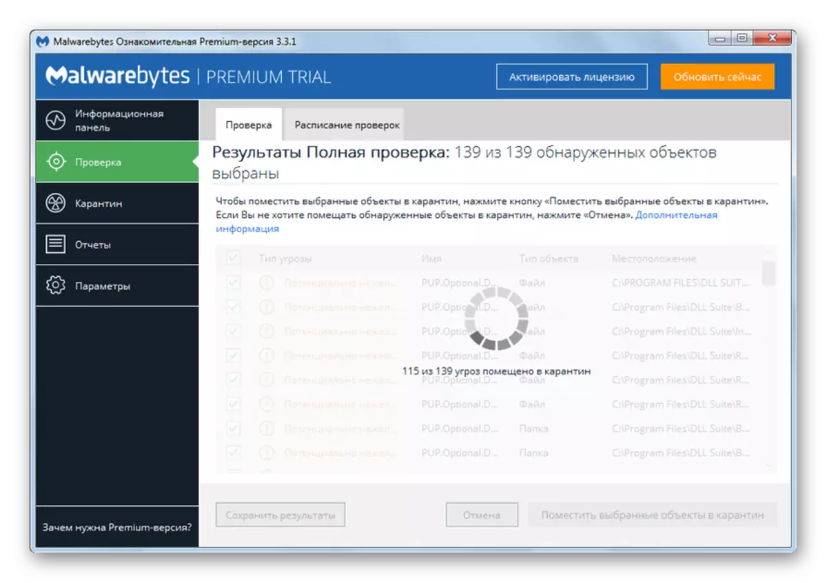 விண்டோஸ் 7 (2) இல் Malwarebytes தீம்பொருள் நிரல்