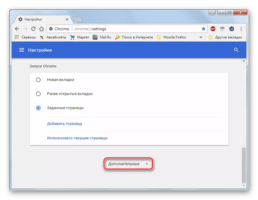 Idite na fakultativne postavke u prozoru postavki pretraživača Google Chrome u Windows 7