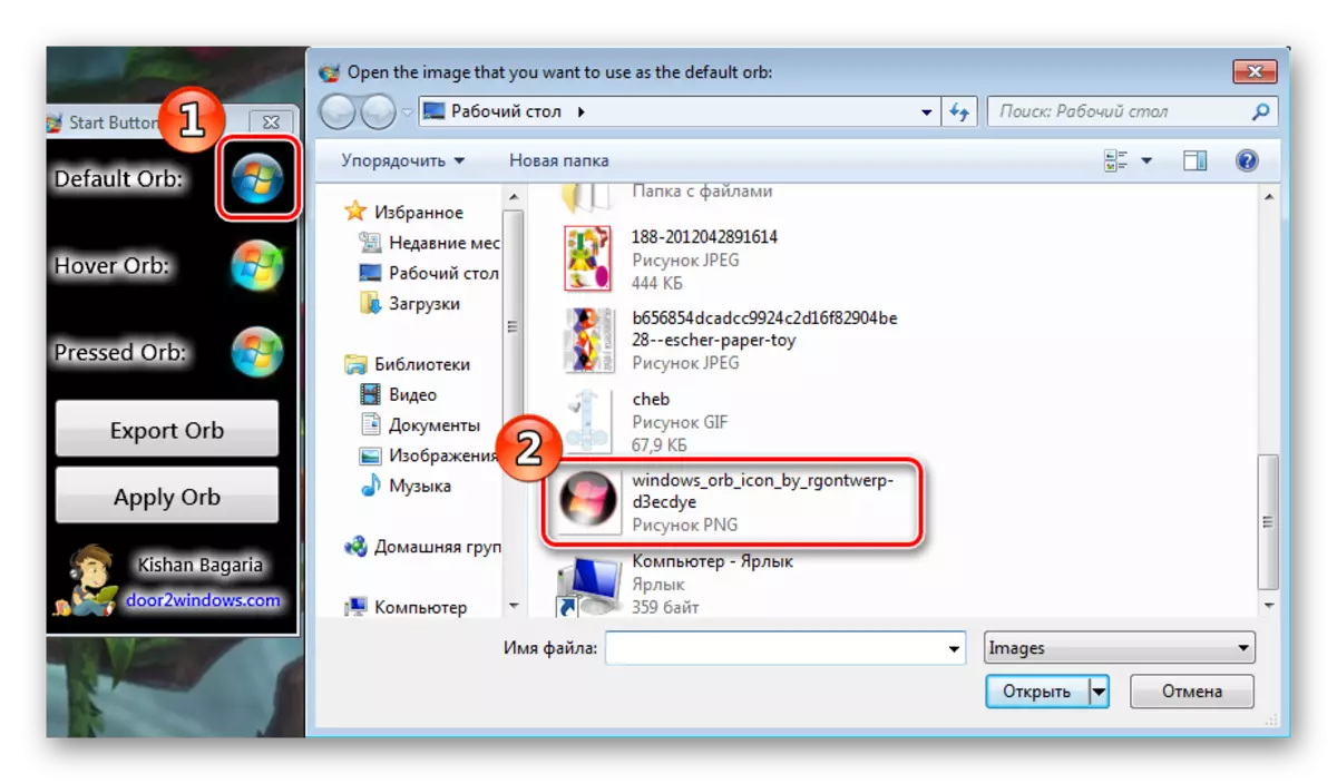 Changing the icons of Windows 7 Start Button Creator