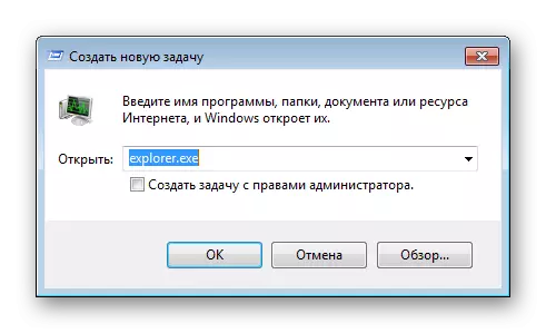 Креирајте нова задача на Windows 7