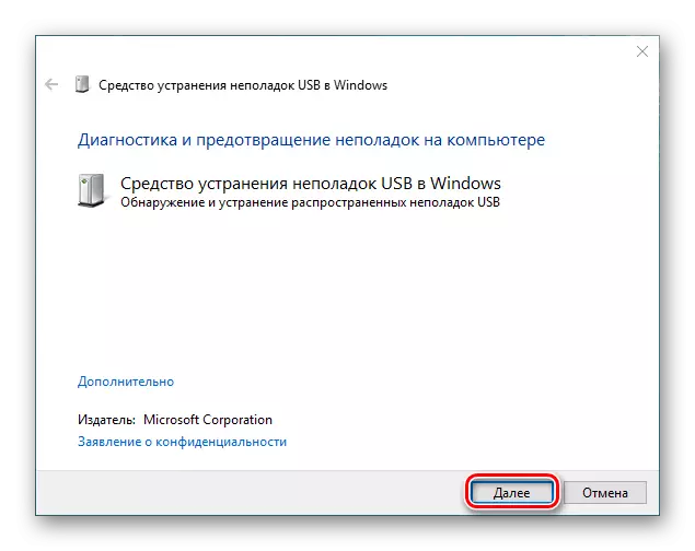 ປ່ອງຢ້ຽມໂປແກຼມກູ້ຄືນອຸປະກອນຂອງ Windows USB
