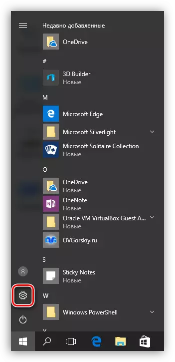 በ Windows 10 ውስጥ ጀምር ምናሌ ግቤቶች ይሂዱ