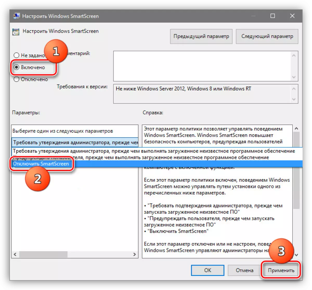 Вимкнення фільтр SmartScreen в редакторі локальної групової політики в Windows 10