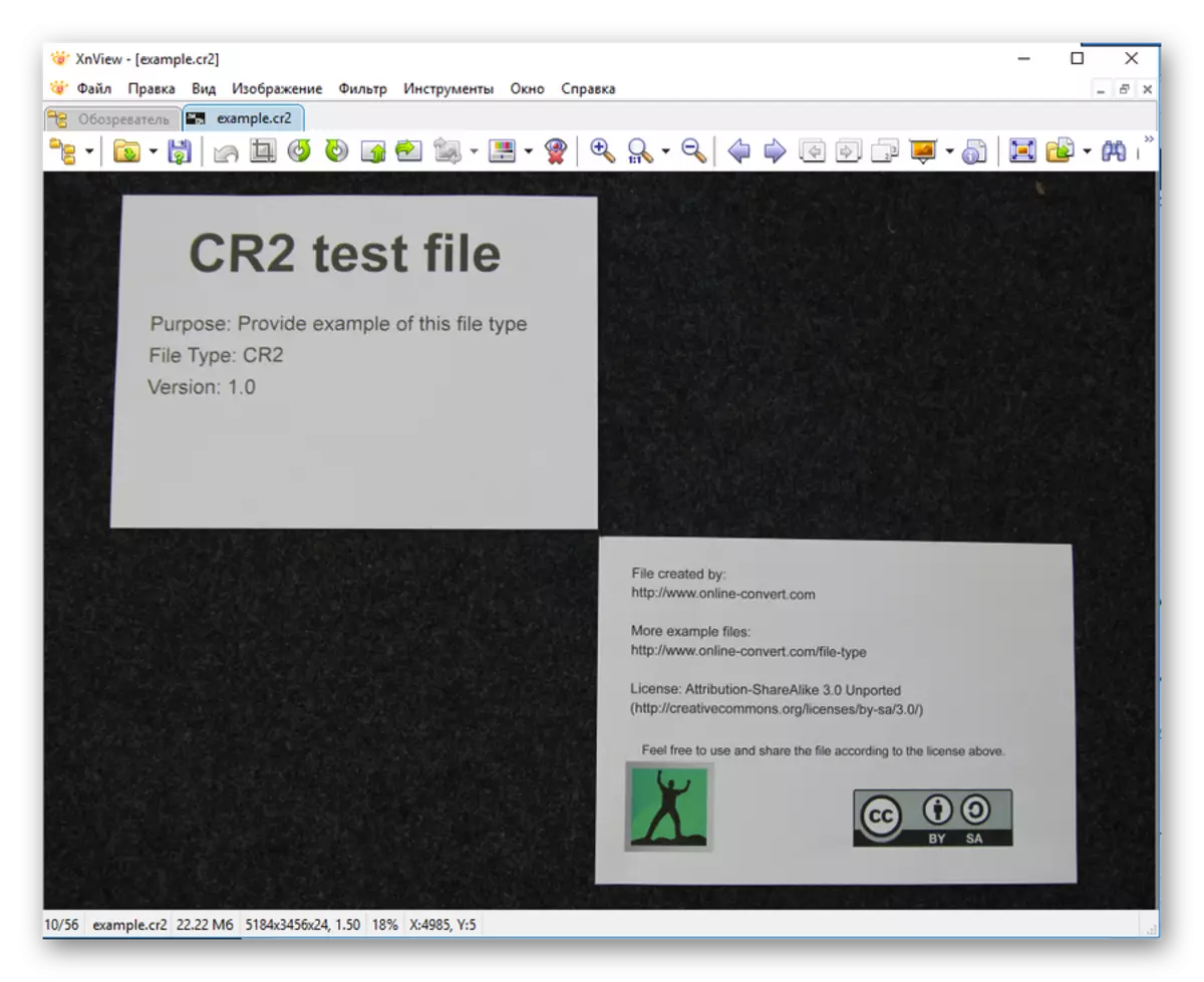 Файл CR2 відкритий в Xnview