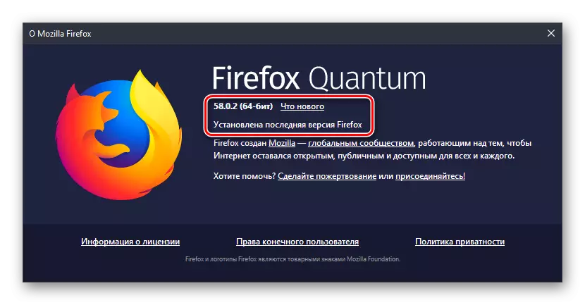 Dijaloški okvir verzije preglednika u Mozilla Firefoxu