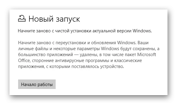 Аднаўленне Windows 10 да заводскіх параметрах