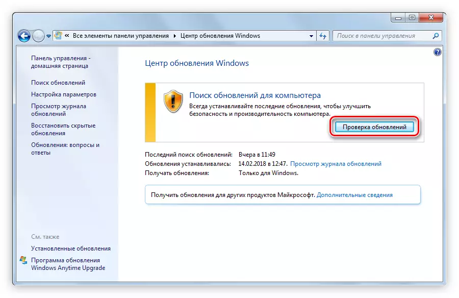 Botón para comprobar as actualizacións en Windows