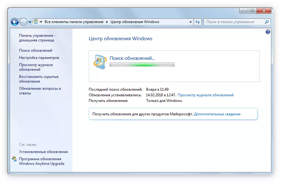 ຂະບວນການຄົ້ນຫາ Windows Update
