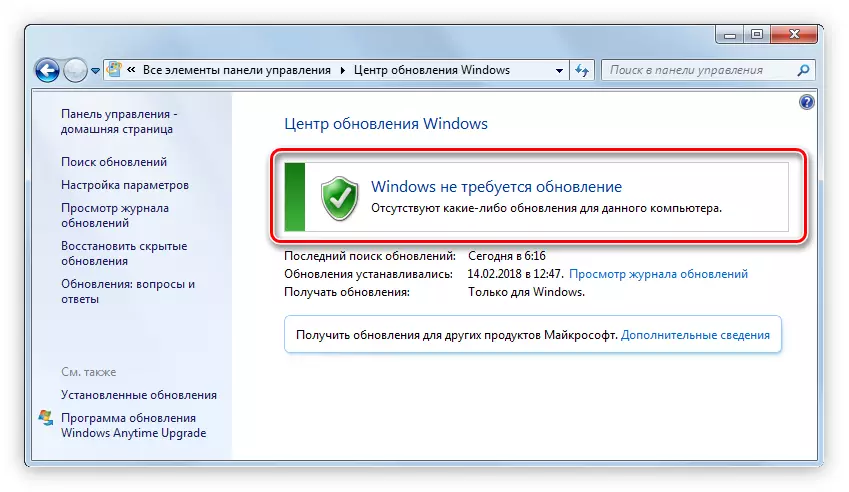 Systém Windows nevyžaduje aktualizaci