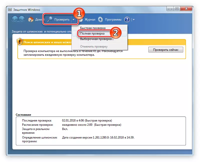 Botón de verificación en Windows Defender