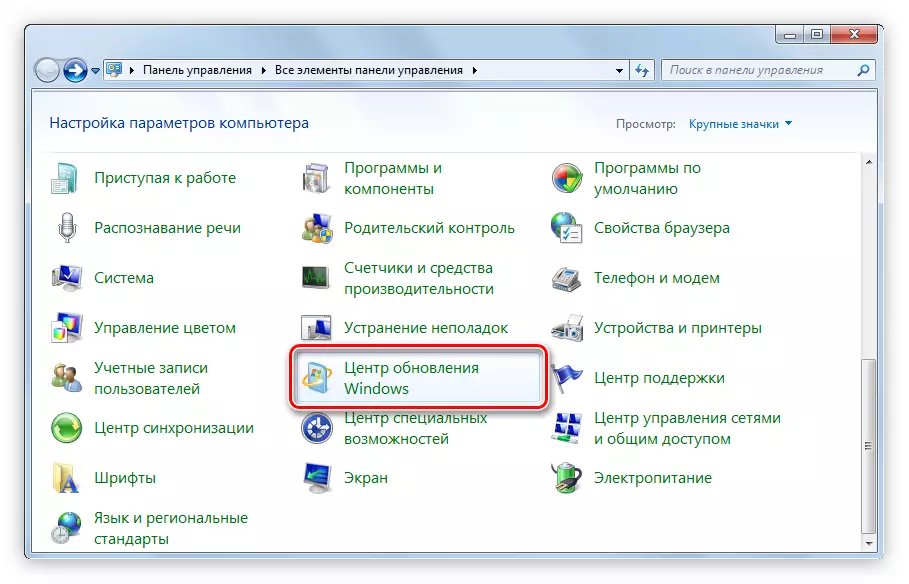 Centar za Windows Update na upravljačkoj ploči