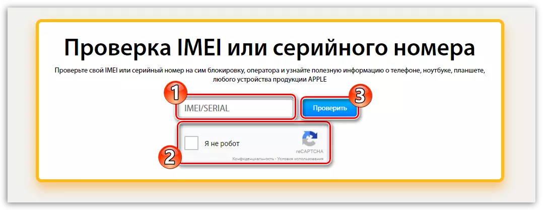 Iunlocker.net- ൽ IMEI ഇൻപുട്ട്