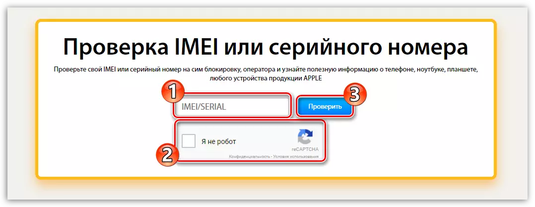 Mewnbwn imei ar iunlocker.net