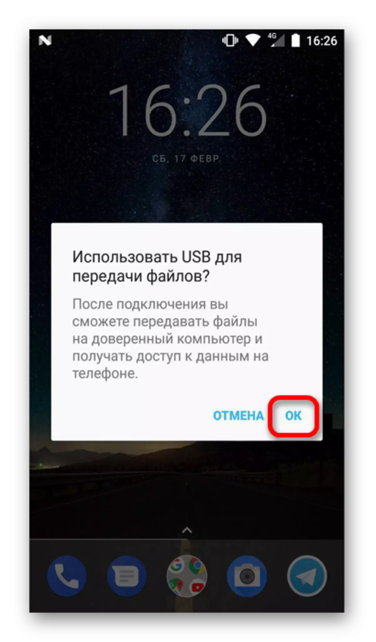 Android-ге файлды беруді іске қосыңыз