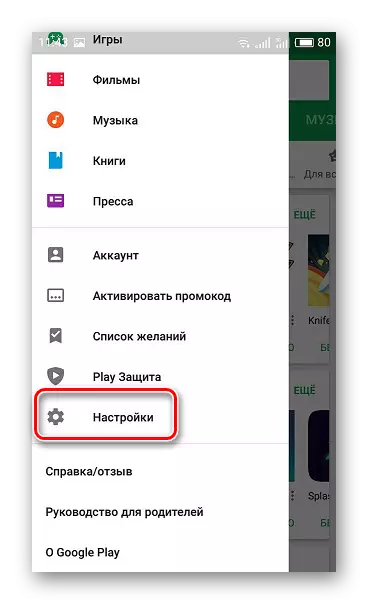Pagdula sa mga setting sa Maretid Android