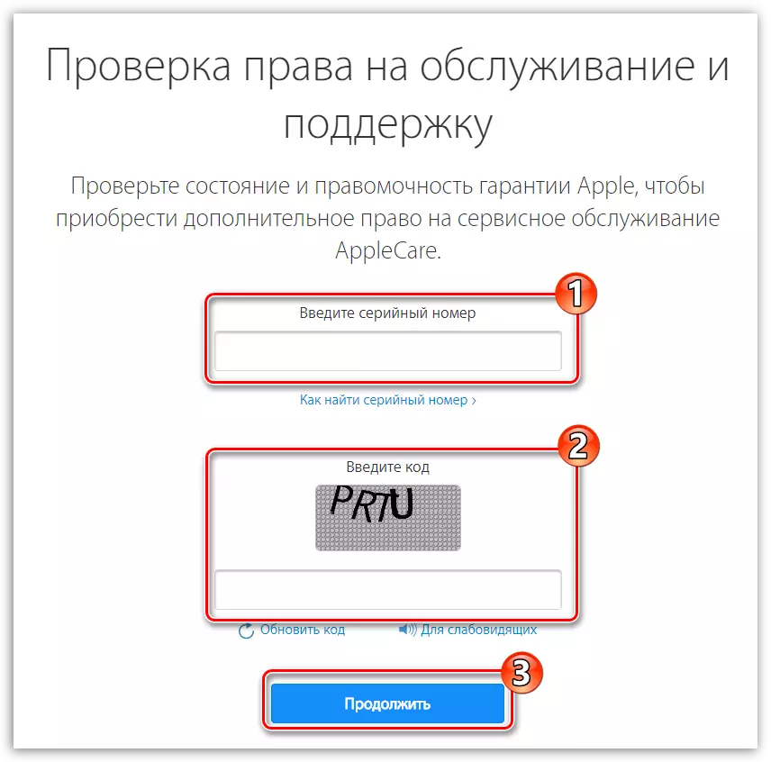 Entering serial number on Apple website