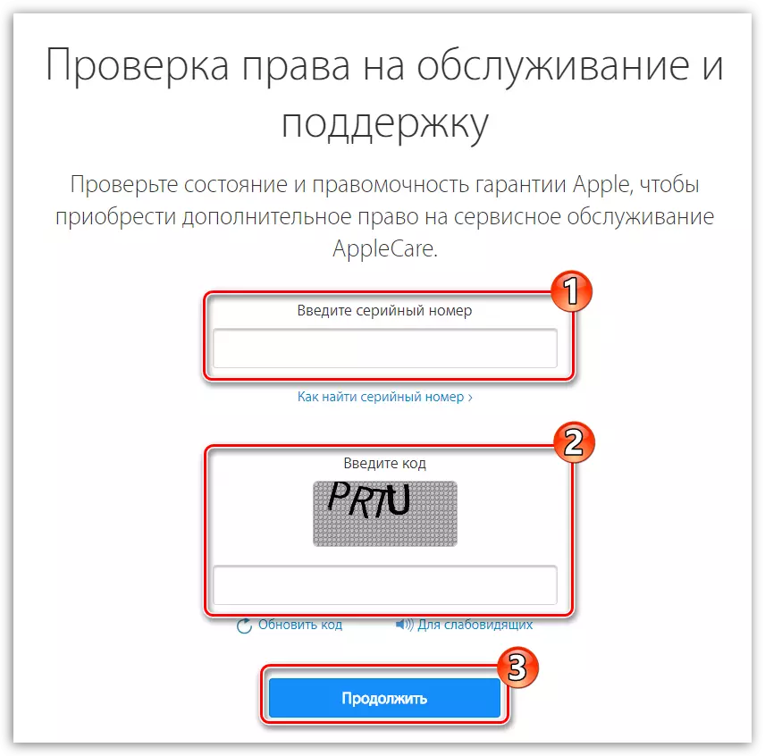 Wprowadzanie numeru seryjnego na stronie internetowej Apple