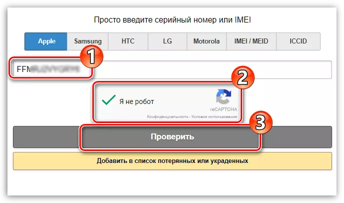 Entering the iPhone Serial Number on SNDeep.info