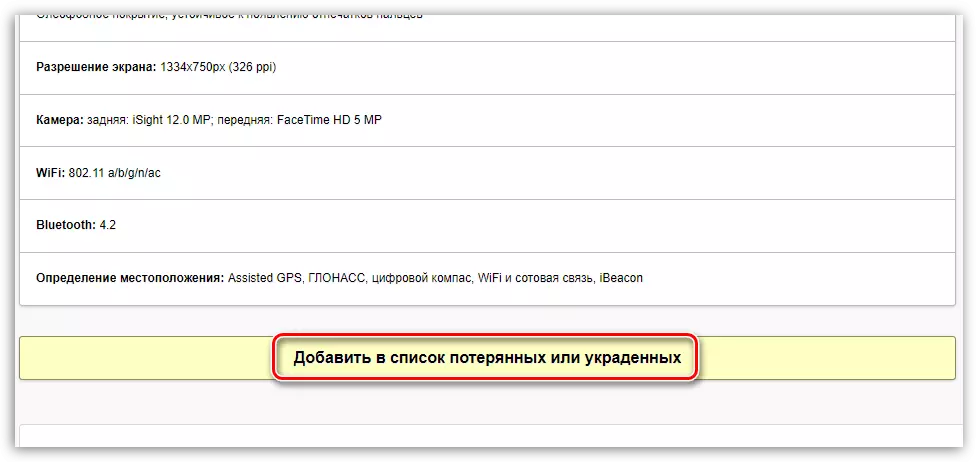 Pridanie iPhone do zoznamu ukradnutých na mieste sndeep.info