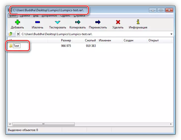 Pembukaan disisipkan di direktori pencahayaan di Windows 7