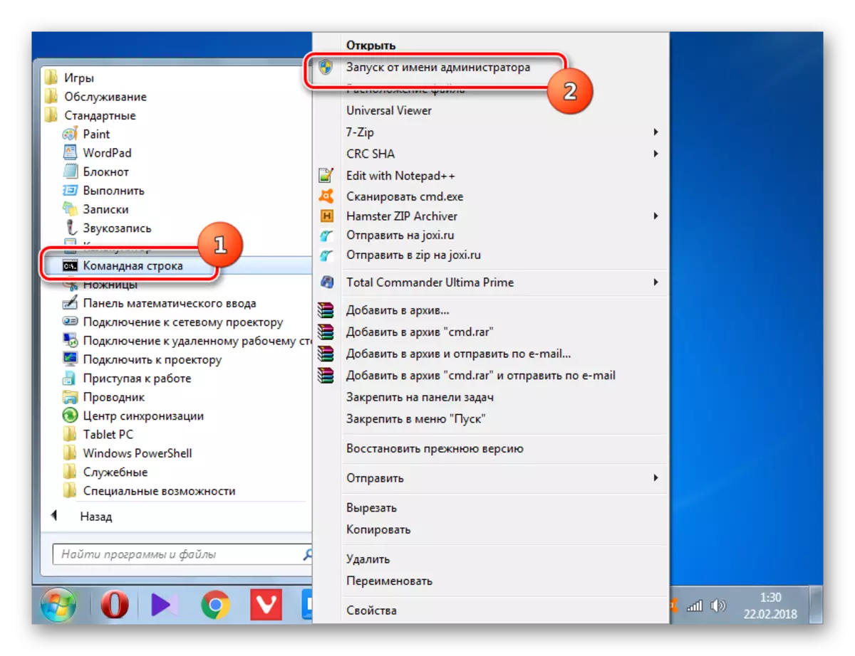 Запуск Каманднага радка ад імя адміністратара з дапамогай кантэкстнага меню ў тэчцы Стандартныя праз меню Пуск у Windows 7
