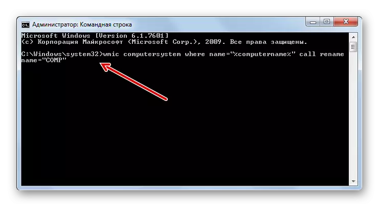 Paglipat sa pagpapalit ng pangalan ng computer sa pamamagitan ng pagpasok ng command sa command line sa Windows 7